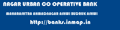 NAGAR URBAN CO OPERATIVE BANK  MAHARASHTRA AHMADNAGAR ASHWI BUDRUK ASHWI  banks information 